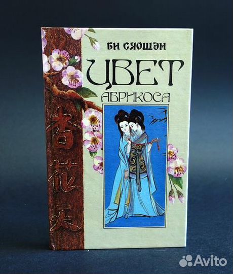 Цвет абрикоса Био Сяшен