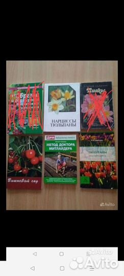 Книги для садоводов и цветоводов