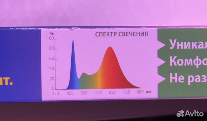 Светильник для растений фитолампа для цветов