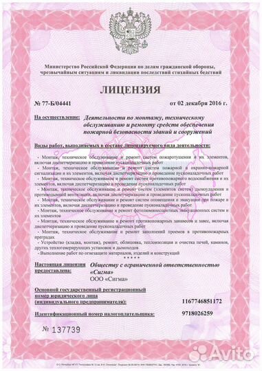 Пожарная сигнализация - установка и монтаж