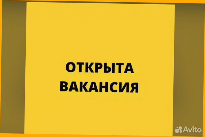 Обвальщик Вахта Еженедельный аванс жилье +Еда /Хор