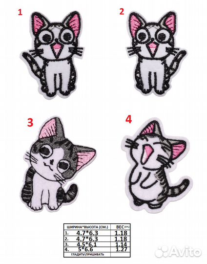 Термонашивки набор котики декор для одежды нашивка