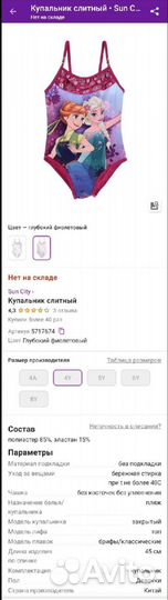 Купальник для девочки