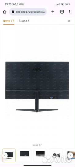 Монитор AOC 24B1H