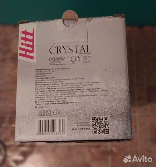 Креманка для десертов