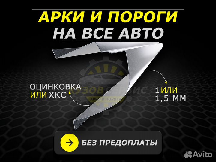 Пороги Nissan Almera n16 ремонтные кузовные