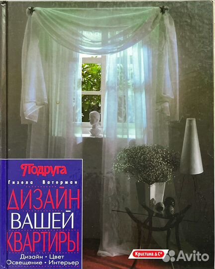 Книги для дома
