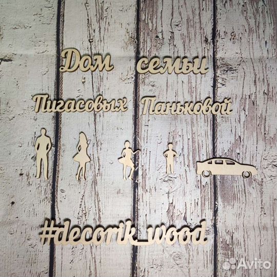 Лазерная резка и гравировка по дереву