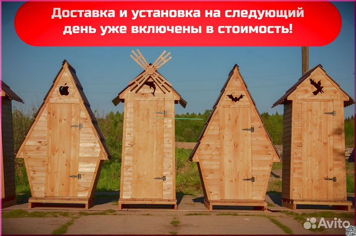 Уличный туалет деревянный ELE1006