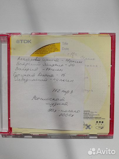 Сд диски с mp3 музыкой