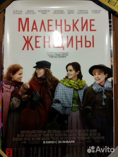 Плакаты из кинотеатра