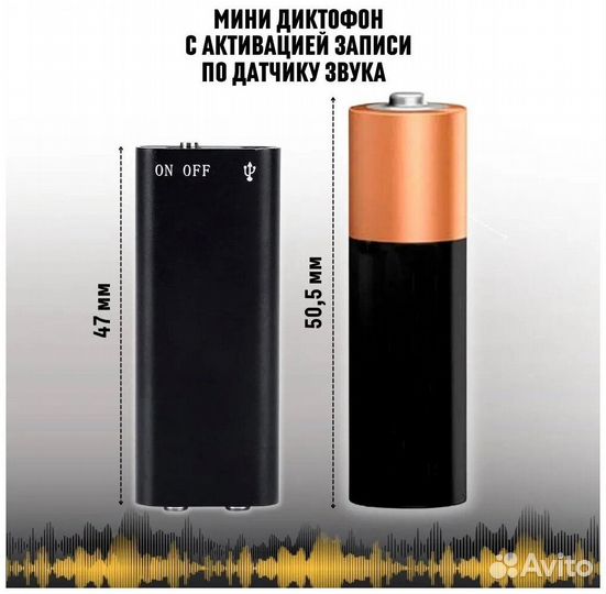 Диктофон Savetek активации записи по датчику звука