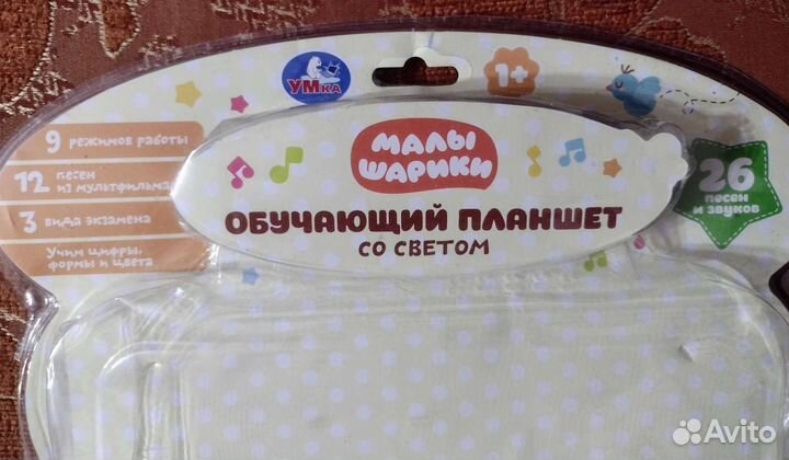 Обучающий планшет тм 