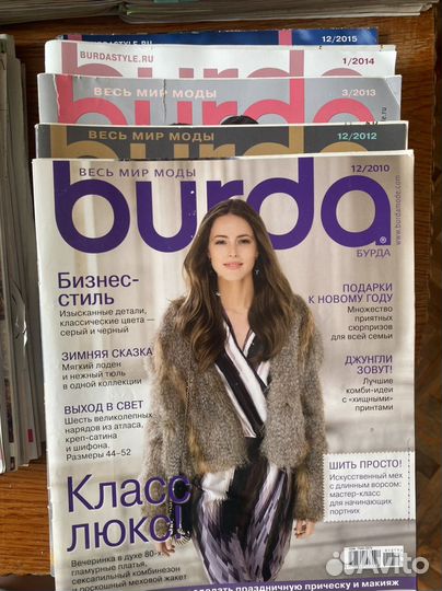 Журналы бурда