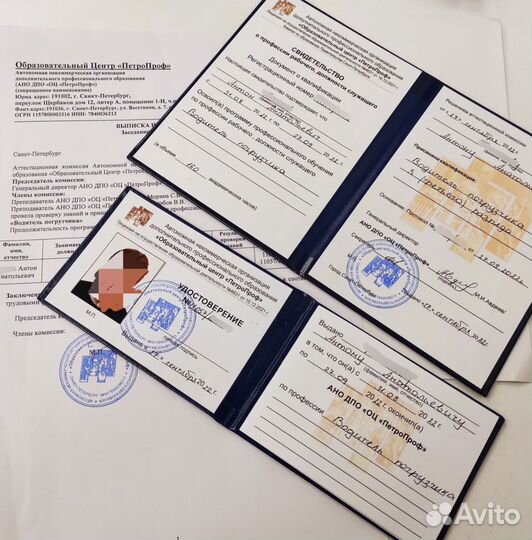 Обучение рабочим профессиям, удостоверение,корочки