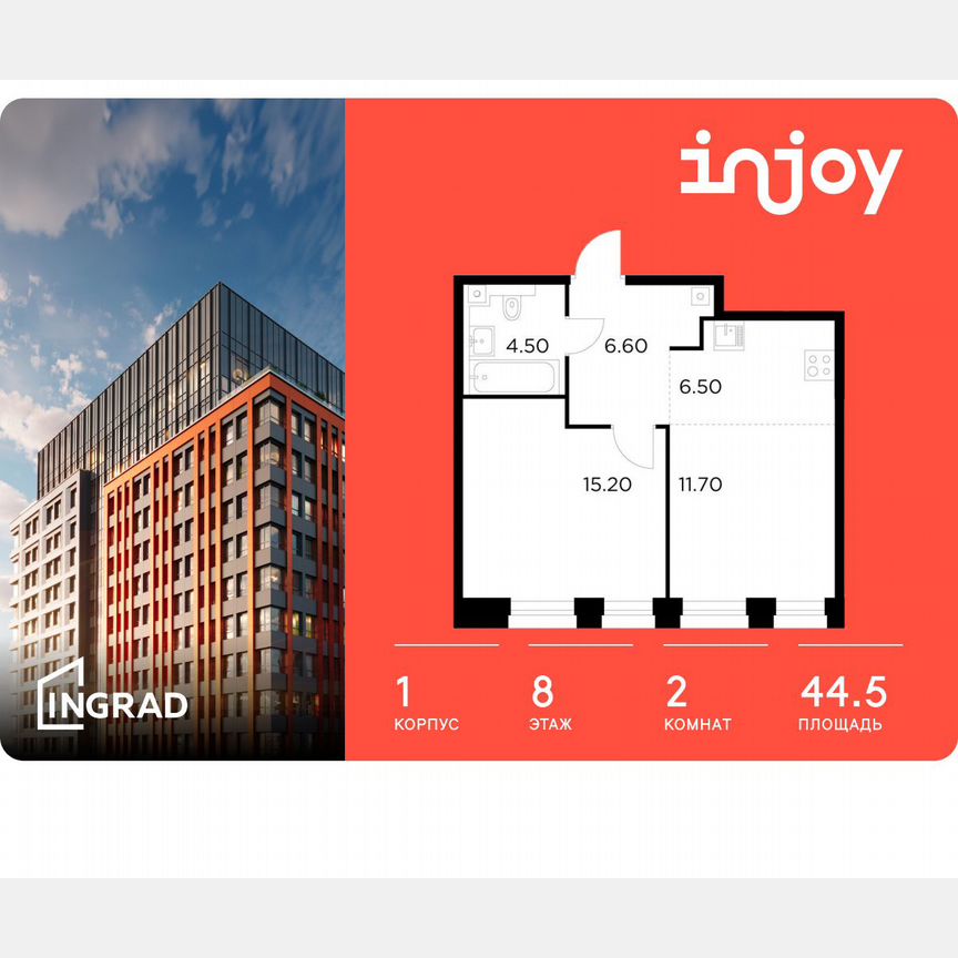 2-к. квартира, 44,5 м², 8/10 эт.