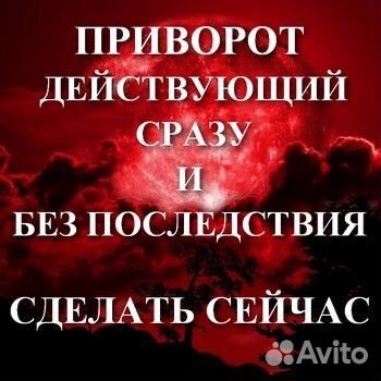 Приворот, любовная магия, обучение