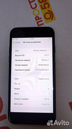 iPhone 7, 32 ГБ