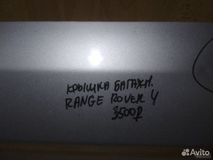 Крышка багажника Land Rover Range Rover 4