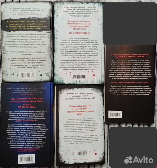 Детектив и Фантастика