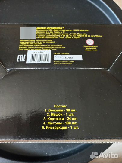 Игра настольная,Русское лото,новая