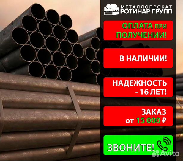 Труба бесшовная 121х16