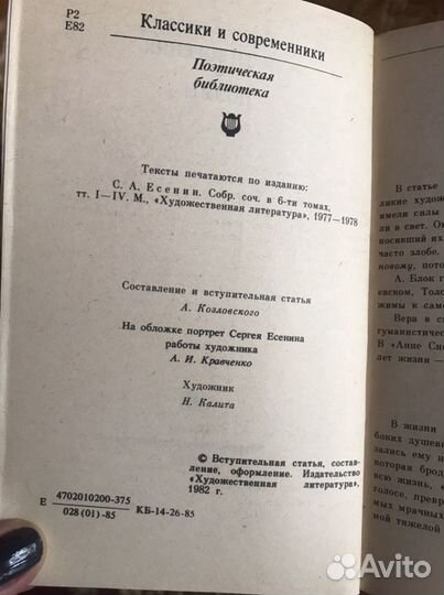 Поэтическая Россия