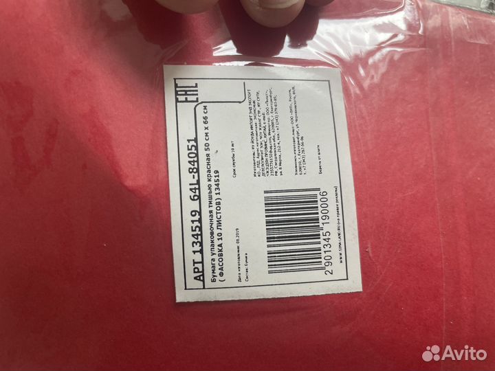 Бумага тишью