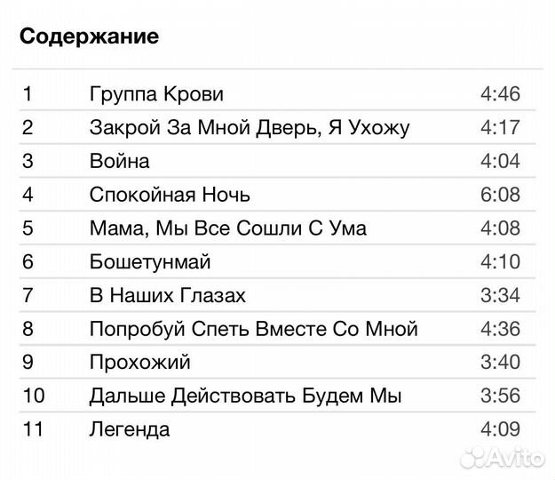 Кино - Группа Крови CD