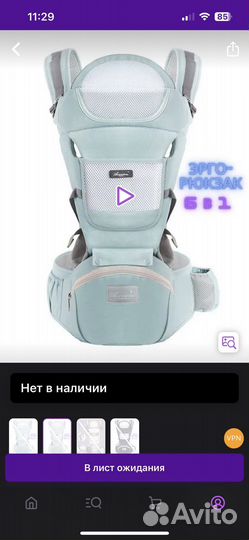 Эргорюкзак