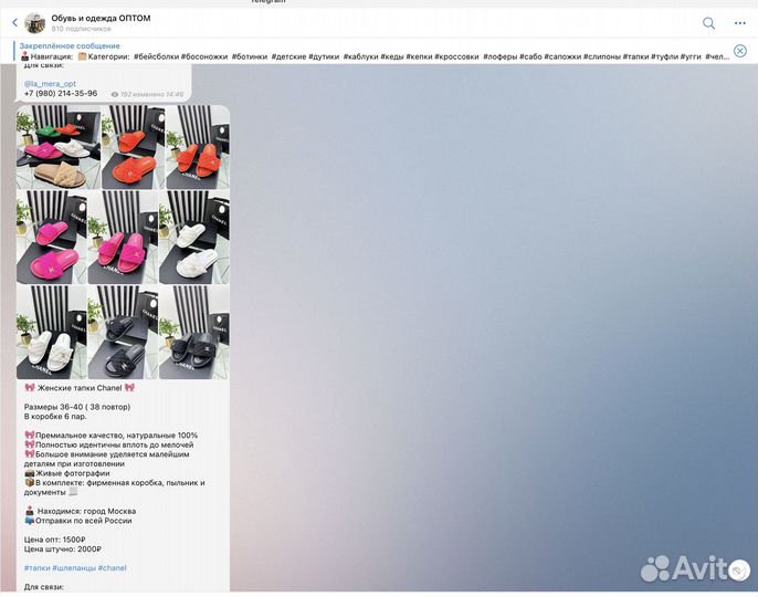 Ищу инвестора в крупный обувной магазин