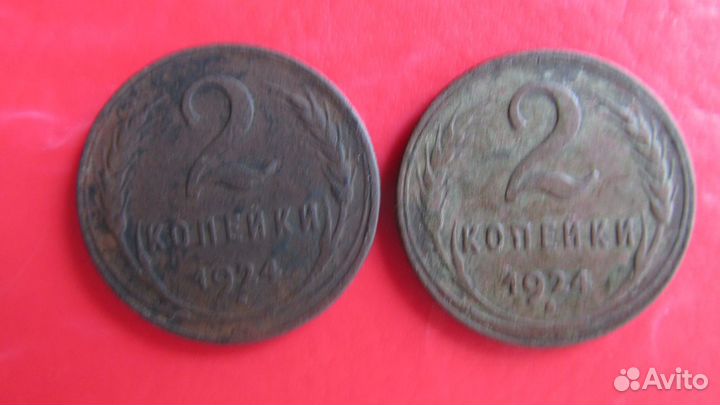 2 коп 1924 г с гладким гуртом