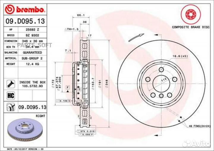 Brembo 09D09513 Диск тормозной Composite перед пра
