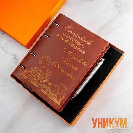 Ежедневник на кольцах с вашей гравировкой