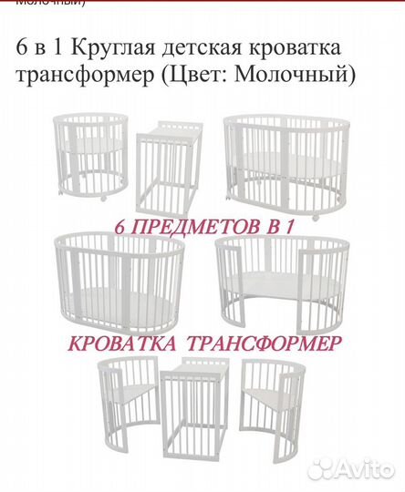 Детская кроватка трансформер с маятником