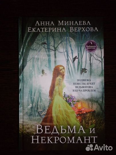 Книги Фэнтези, новые