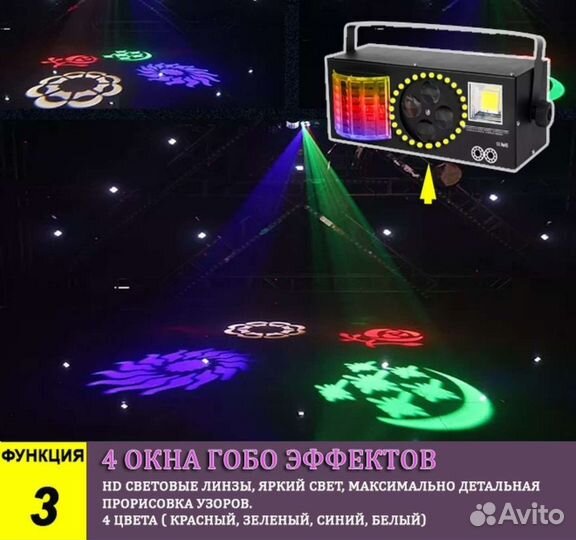 Светодиодный лазерный стробоскоп 4в1, светомузыка