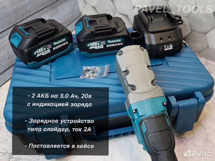 Угловой гайковерт 150нм + 2 АКБ makita