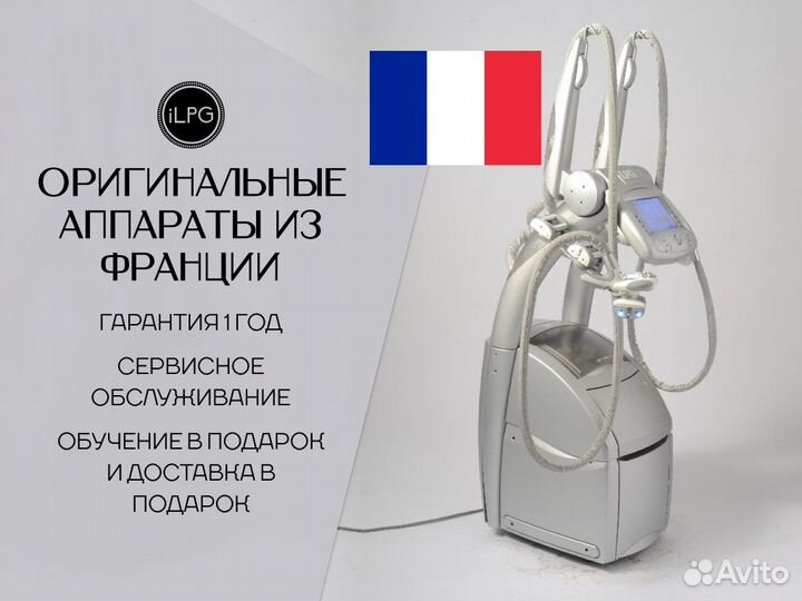 Аппарат LPG Cellu M6 Keymodule 2 Оригинал