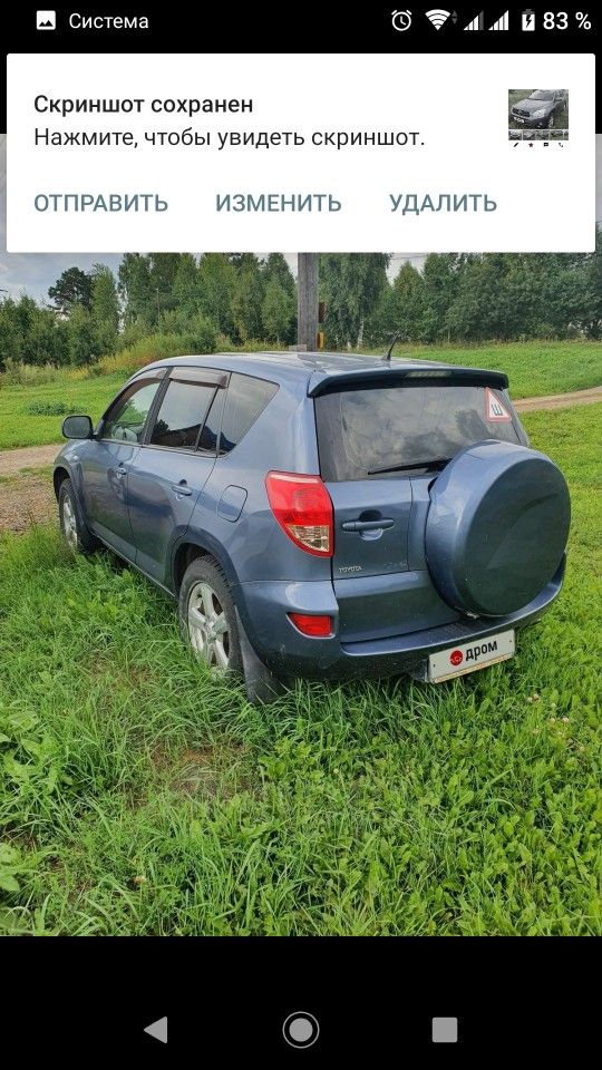 Toyota RAV4: фото владельца