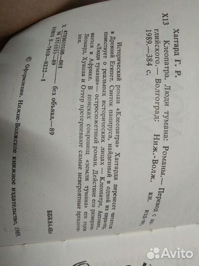 Алексей Толстой, Хаггард,зоя журавлева