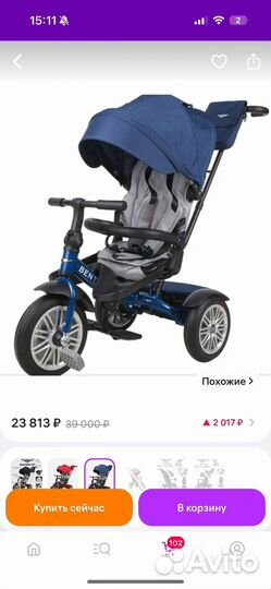 Велосипед коляска, новый