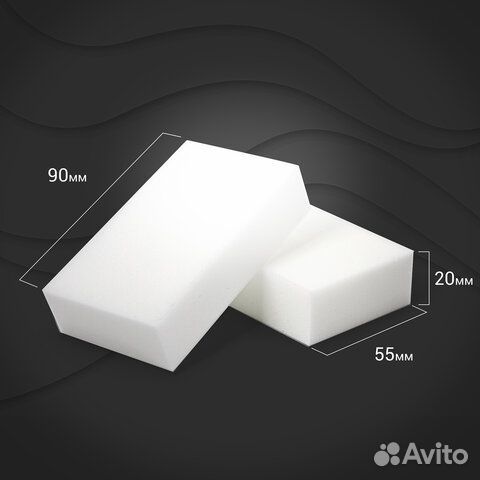 Губка-ластик меламиновая (basf, Germany) для удале