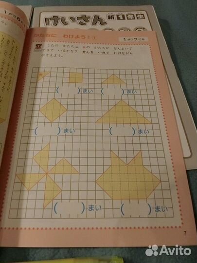 Рабочие тетради на японском языке, 1 класс