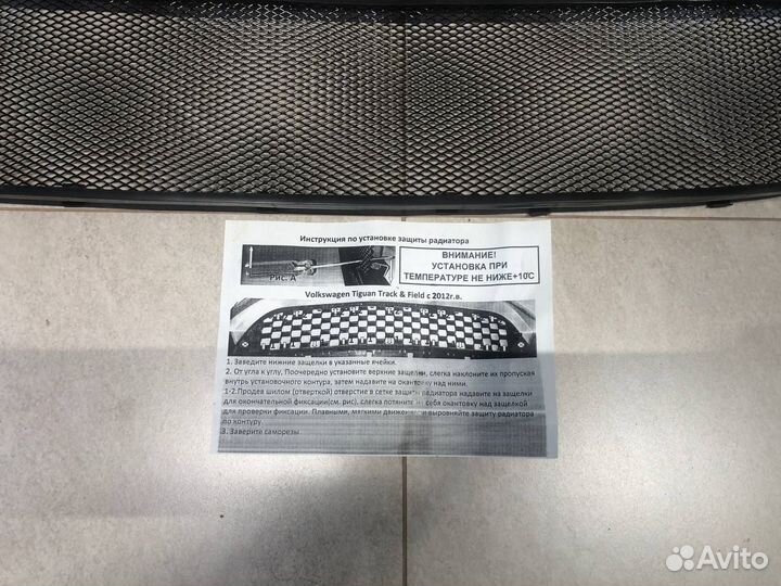 Volkswagen Tiguan Track&Field 12+ Сетка в бампер