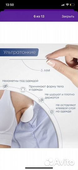 Вкладыши от пота