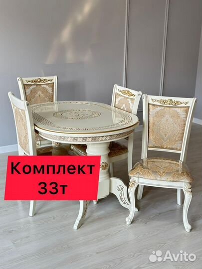 Стол и стулья 221