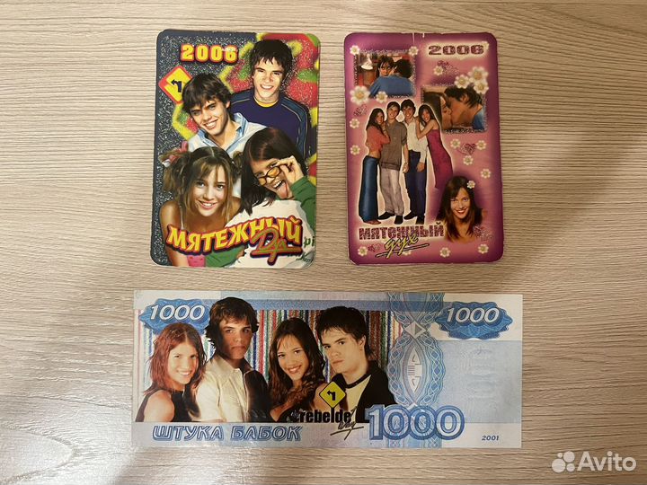 Мятежный дух rebelde way