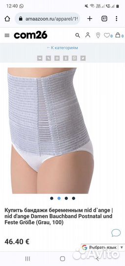 Бандаж послеродовой 100