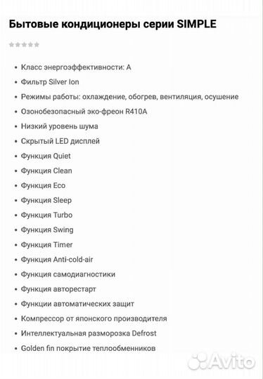 Кондиционер Новый Lanzkraft